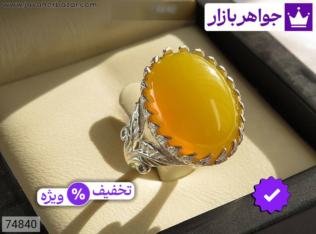 انگشتر نقره عقیق زرد زنانه [شرف الشمس]